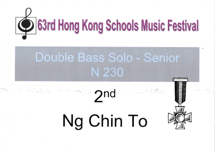 63rd Hong Kong Schools Music Festival